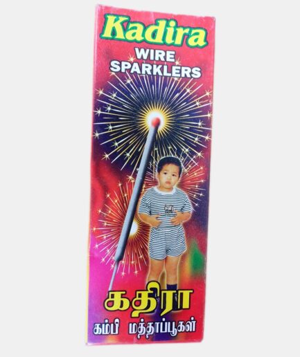 Baby nila, නිලා, sparkle fireworks,